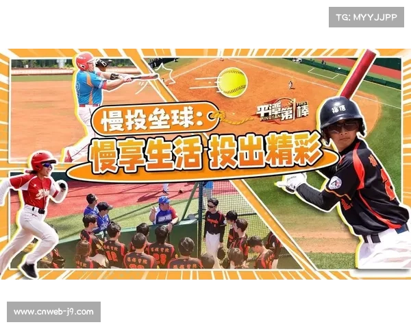 慢投垒球规则修订草案发布 投球高度限制或将适度放宽 慢投垒球规则修订草案发布 投球高度限制或将适度放宽
